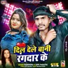 About Dil Dele Bani Rangdar Ke Song